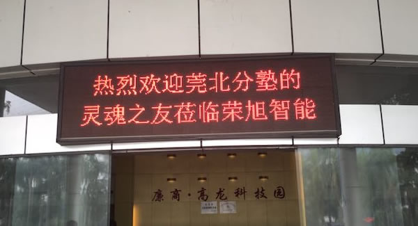 立身以立学为先，立学以读书为本--豪门国际加工厂?