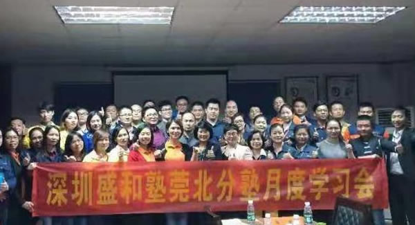 豪门国际学习国学智慧管理公司，经营人生，打造东莞合页制造基地