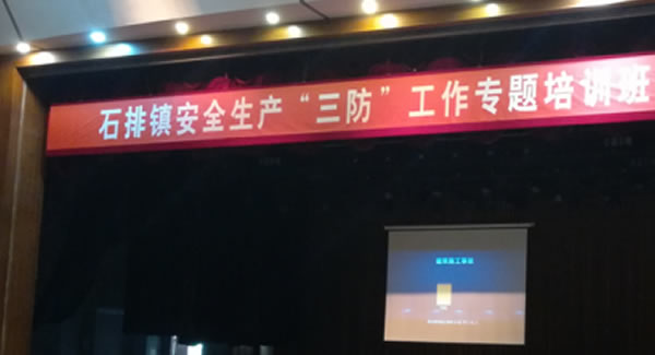 豪门国际积极参加安全生产知识培训|不忘初心,牢记使命,员工满意,社会满意