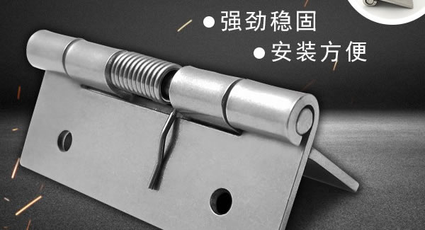 豪门国际|东莞合页-弹簧铰链合页区别