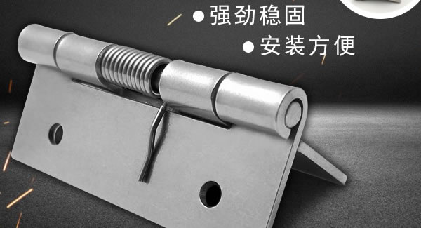 合页尺寸的选购及正确使用|豪门国际&东莞合页