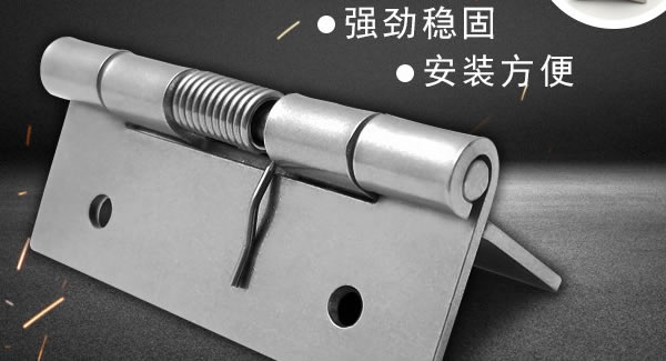 弹簧合页，广有最专业的合页 | 豪门国际&东莞合页