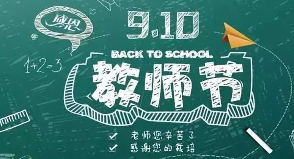 桃李满天下,春晖遍四方|豪门国际&东莞合页?