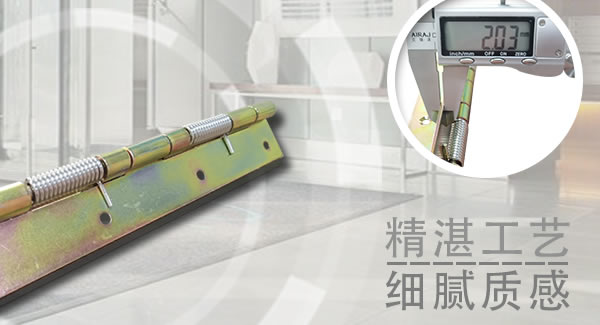 豪门国际&东莞合页|有开合的地方，缺少不了合页的情怀?