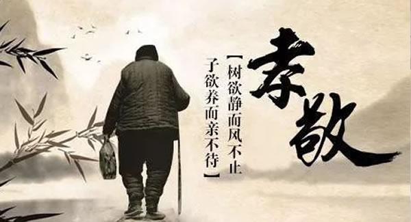 祭而丰不如养之厚-清明文化，传承延续|豪门国际&东莞合页?