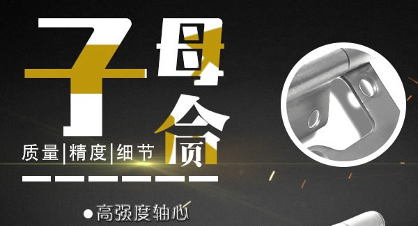 子母合页，广有专业|豪门国际&东莞合页?