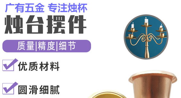 广有合页（九）：广有聚集光明，烛杯照亮世界|豪门国际&东莞合页