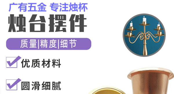 广有聚集光明，烛杯照亮世界|豪门国际&东莞合页