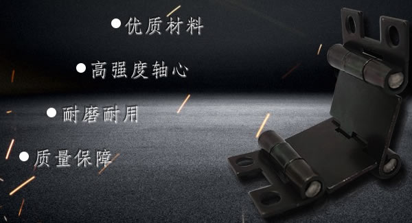这样使用合页，一定会帮你解决很多困难|豪门国际&东莞合页