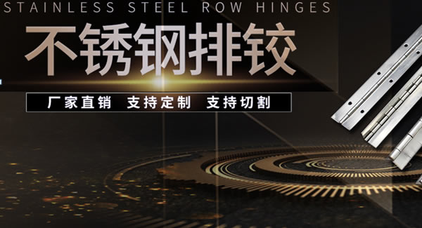豪门国际二十年，专心专注一种产品：合页|豪门国际&东莞合页?