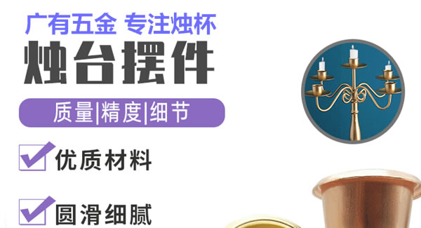 广有合页：广有聚集光明，烛杯照亮世界|豪门国际&东莞合页?