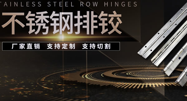 如何正确测量合页的尺寸 | 豪门国际&东莞合页?
