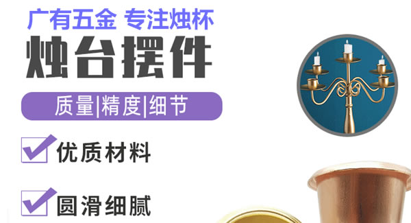 广有聚集光明，烛杯照亮世界|豪门国际&东莞合页