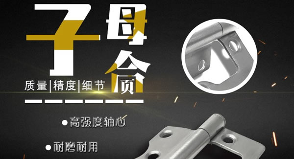 合页的常见问题及其处理方法|豪门国际&东莞合页?