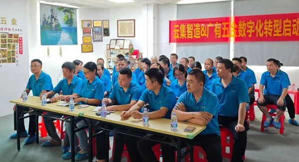 借助跟单宝软件系统，推动公司数字化转型--确立方向，构建体系|豪门国际&东莞合页?