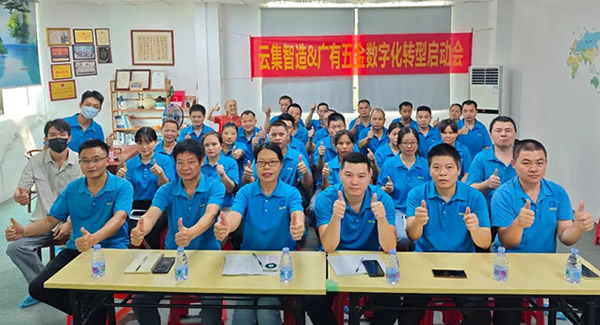 借助跟单宝软件系统，推动公司数字化转型--全员参与，统一思想|豪门国际&东莞合页?