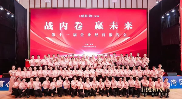 深圳盛和塾大美志工，用爱和奉献绽放光芒|豪门国际&东莞合页