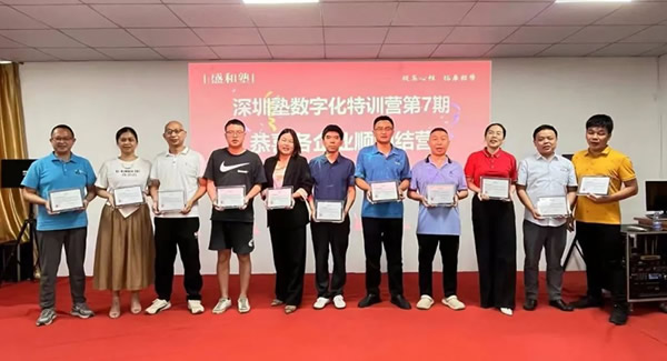 21天数字化经营核算特训营,赋能企业成长|豪门国际&东莞合页