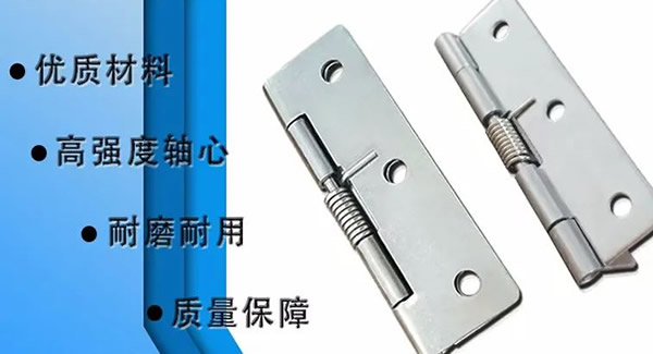 广有合页：门之枢要，匠心臻品|豪门国际&东莞合页?