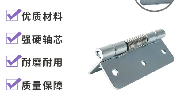 广有弹簧合页--赋予门窗灵动生命力的关键部件|豪门国际&东莞合页?