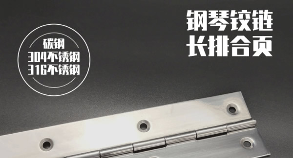 广有长合页：以多元材质，铸就品质典范|豪门国际&东莞合页