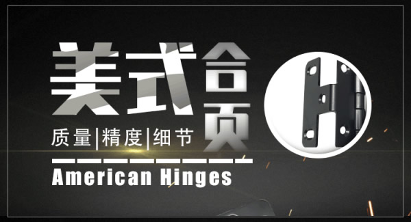 广有隐藏合页，藏不住的好|豪门国际&东莞合页